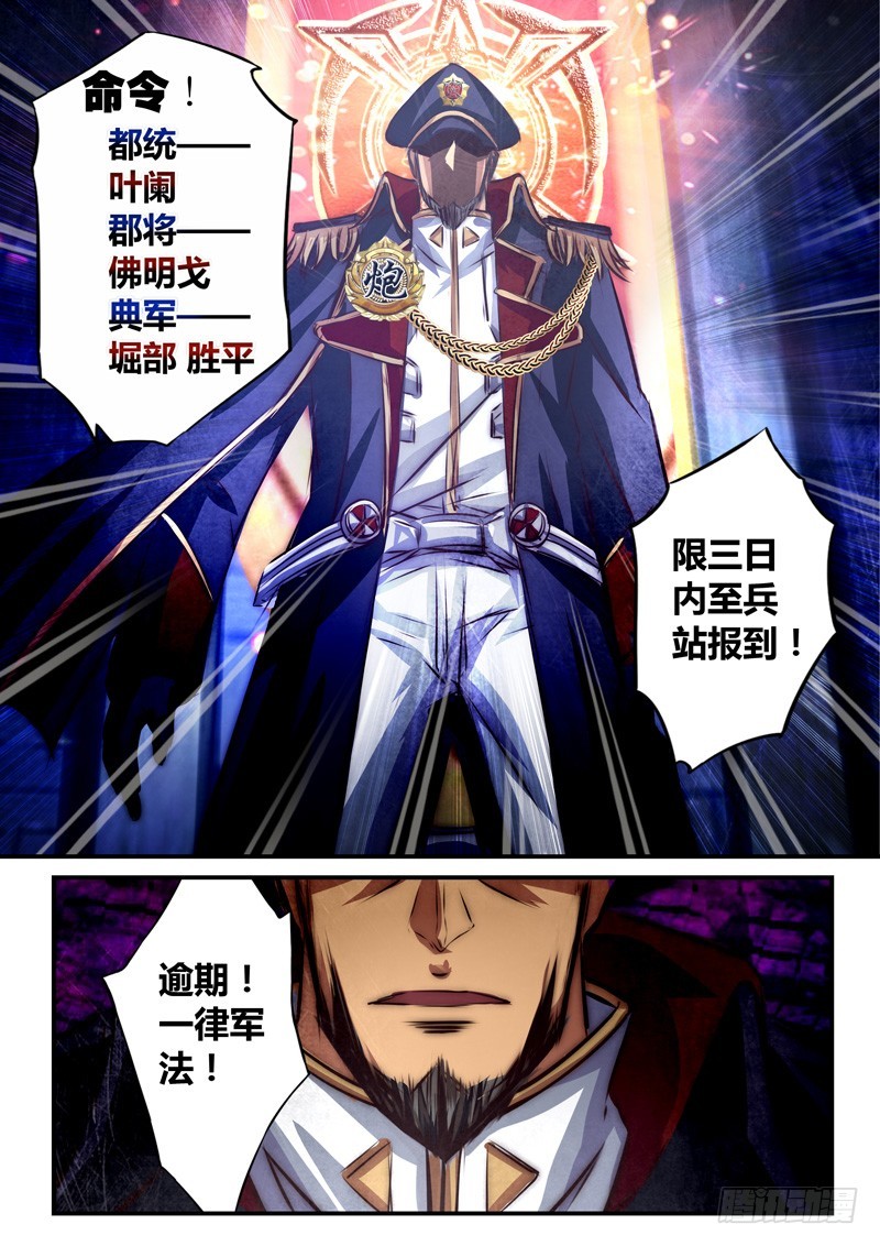 （九十六）风起之时（下）-第101话