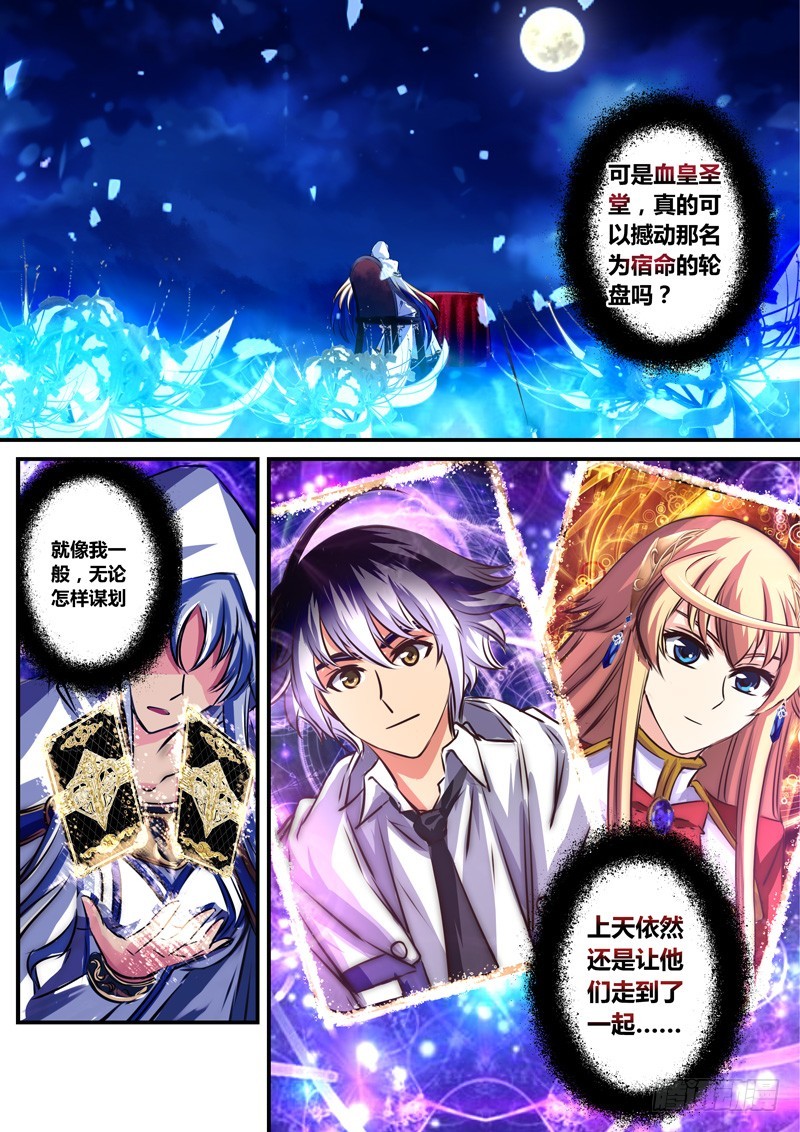 （九十六）风起之时（下）-第101话