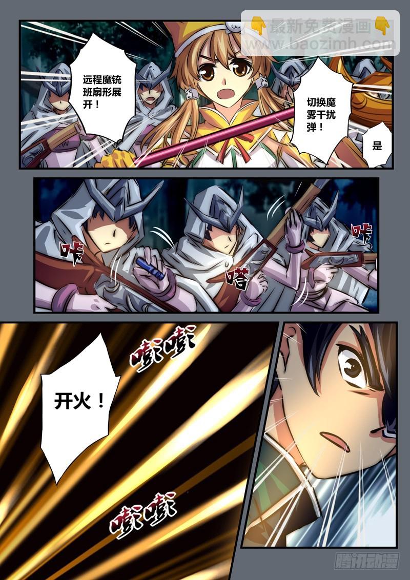 （九十八）圣裁战灵-第105话