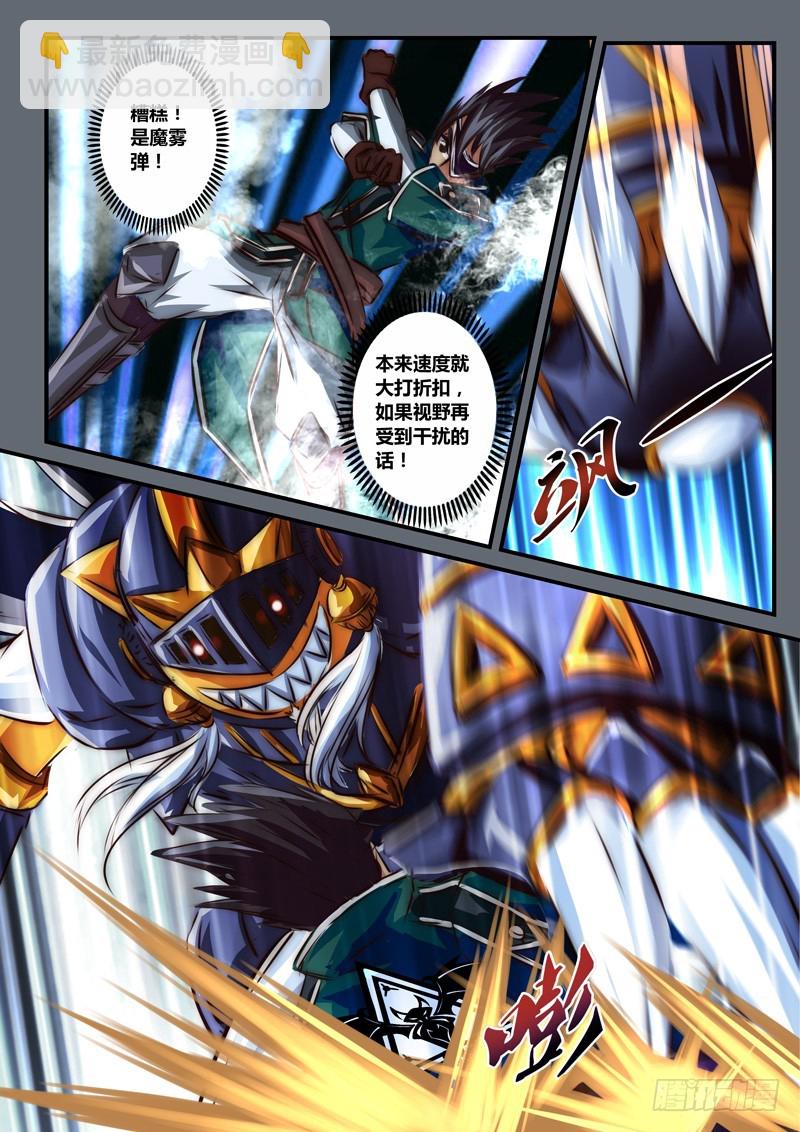 （九十八）圣裁战灵-第105话