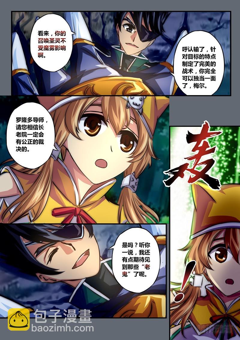 （九十八）圣裁战灵-第105话