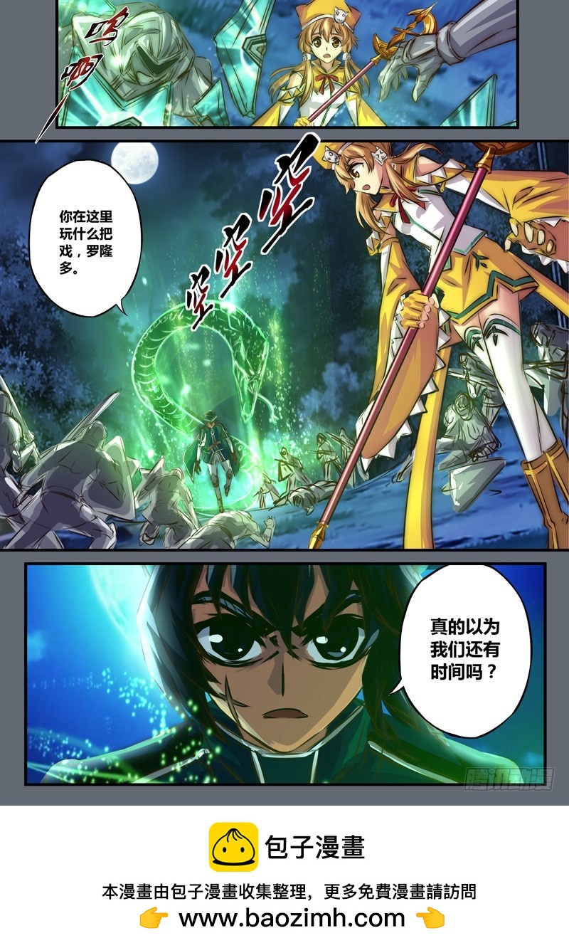 （九十八）圣裁战灵-第105话