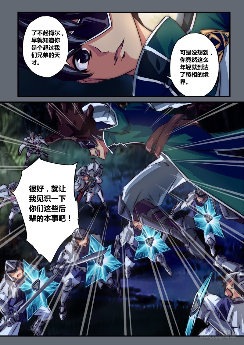 （九十八）圣裁战灵-第105话