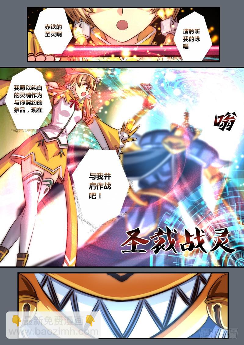 （九十八）圣裁战灵-第105话