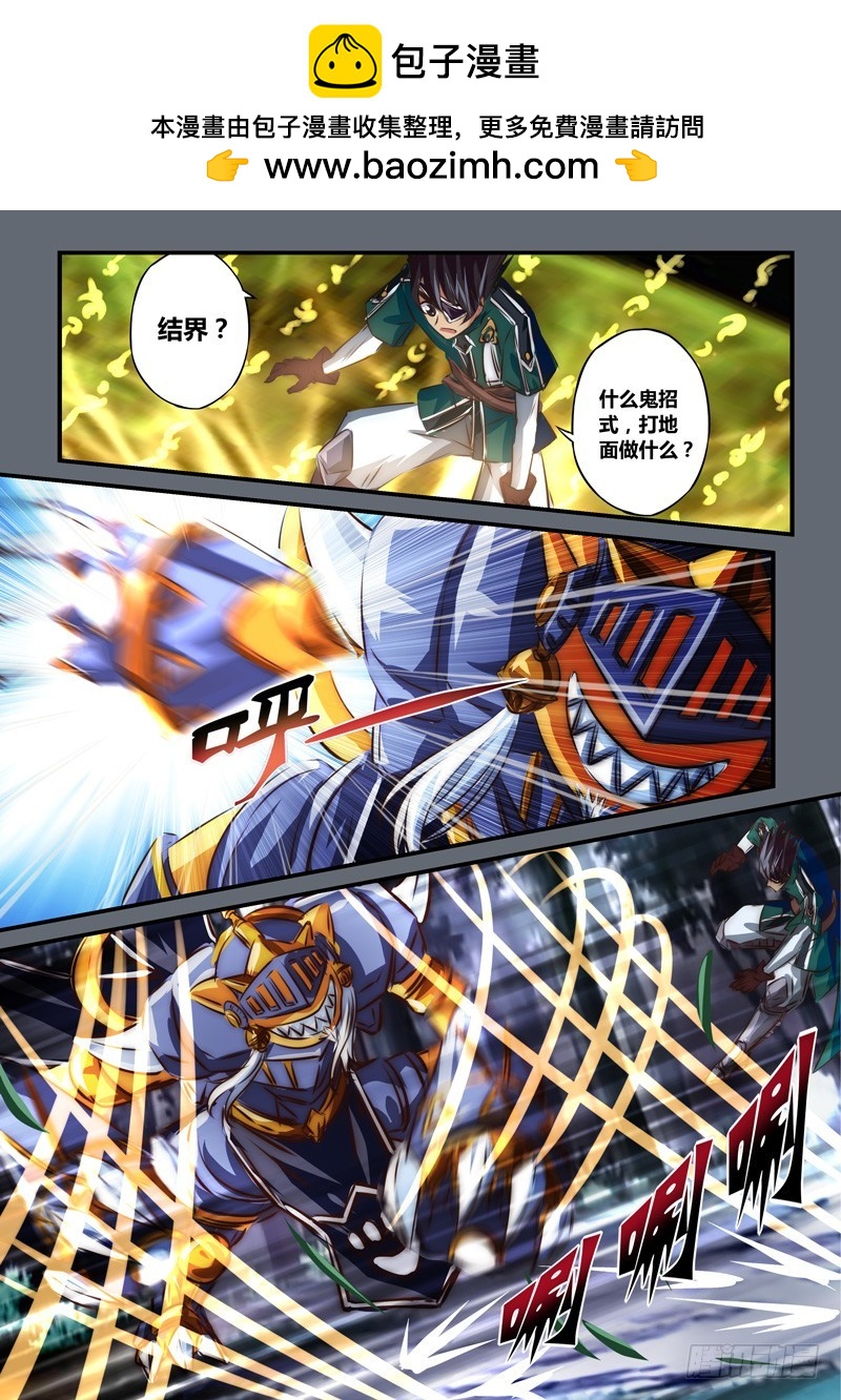 （九十八）圣裁战灵-第105话