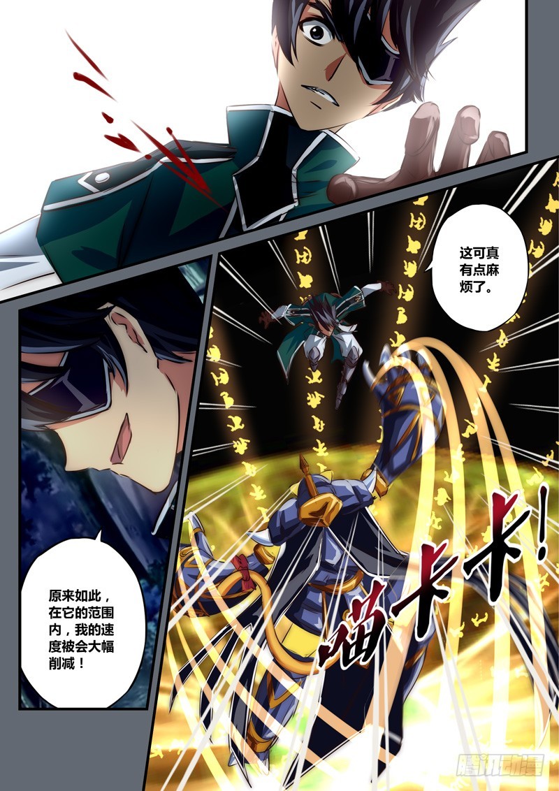 （九十八）圣裁战灵-第105话