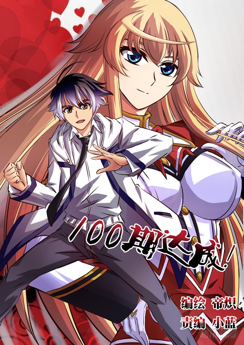 （一百）金瞳幻镜-第107话