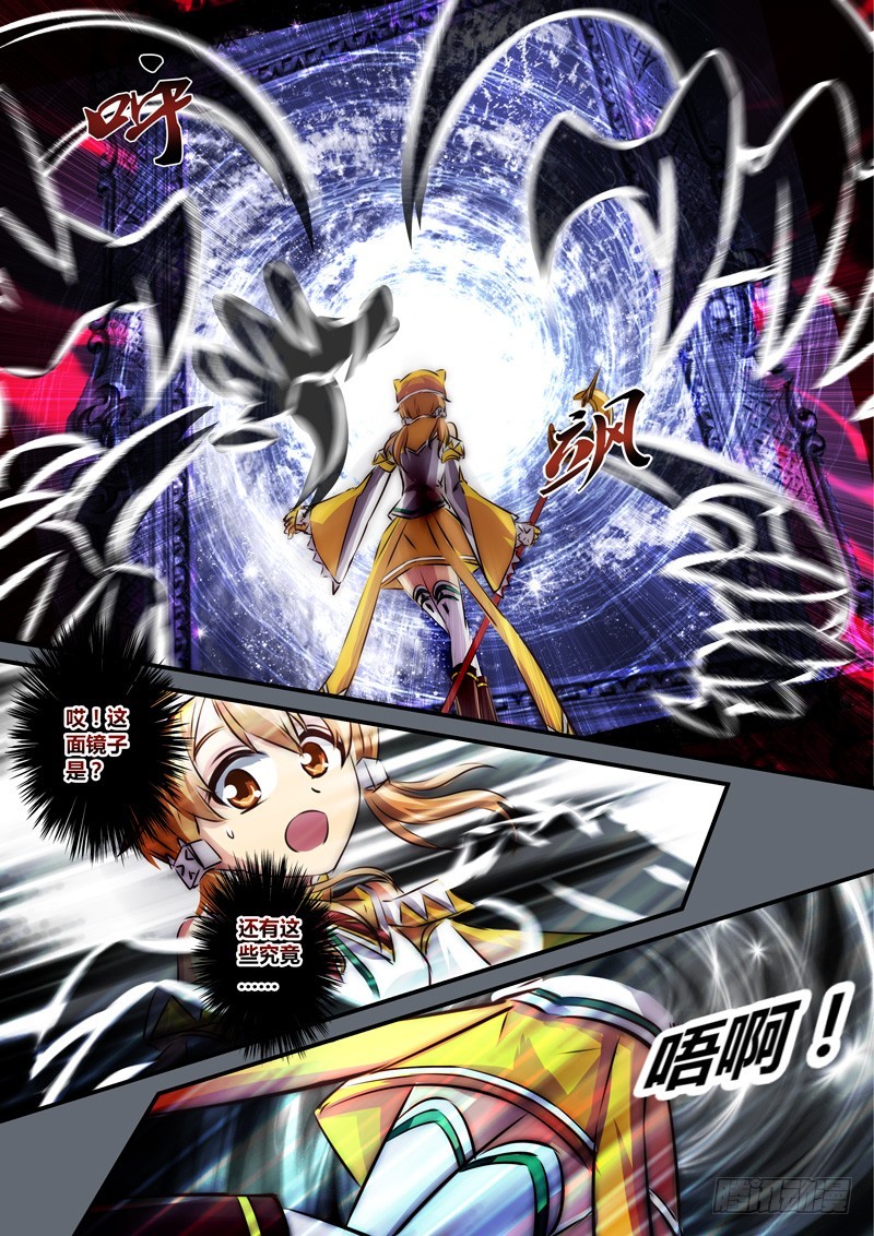 （一百）金瞳幻镜-第107话