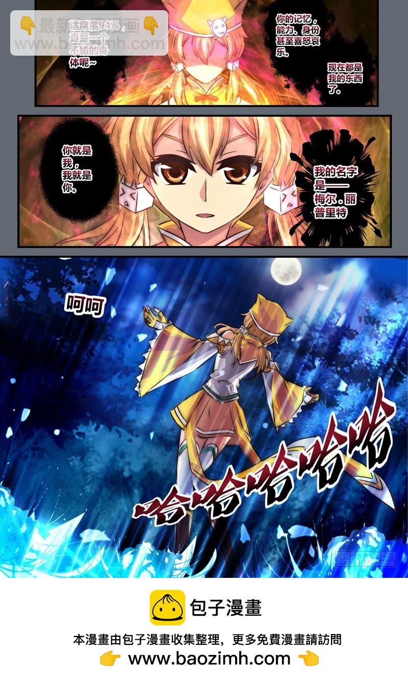 （一百）金瞳幻镜-第107话