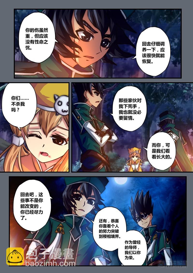 （一百）金瞳幻镜-第107话