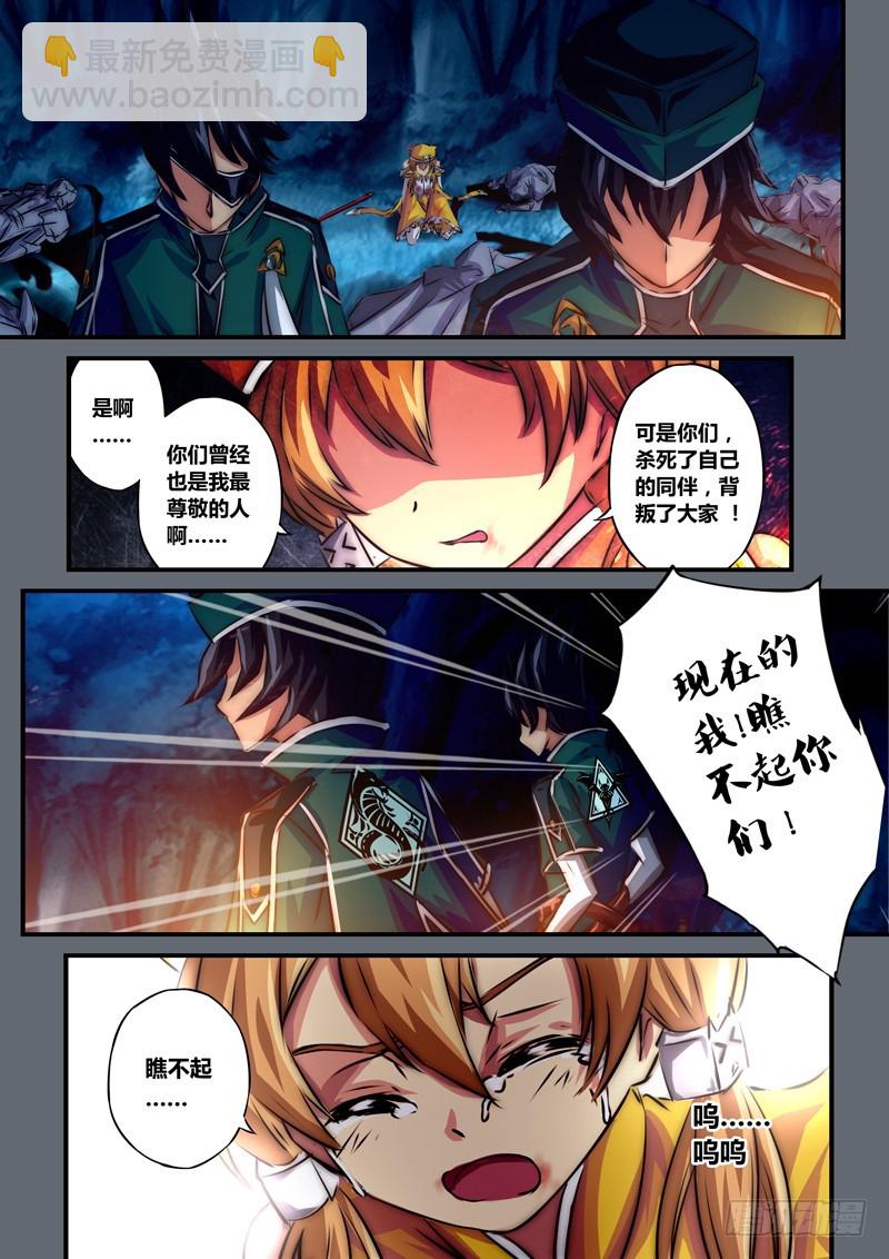 （一百）金瞳幻镜-第107话