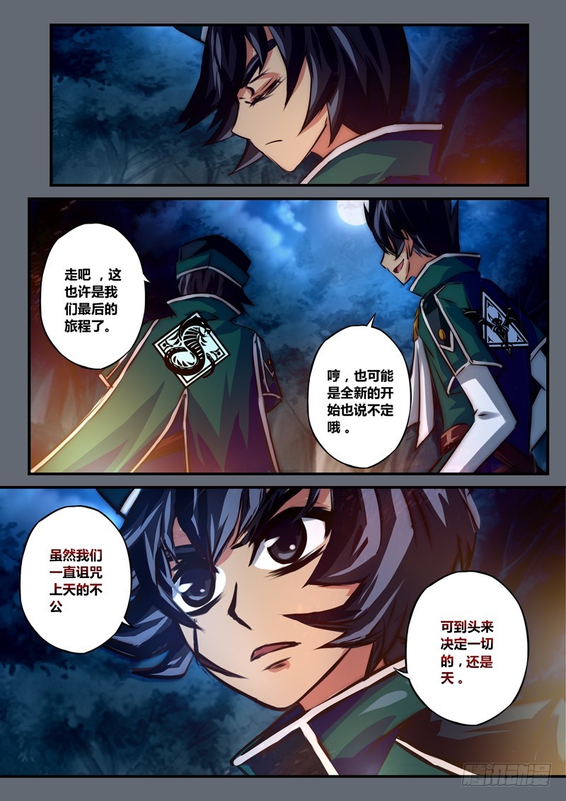 （一百）金瞳幻镜-第107话