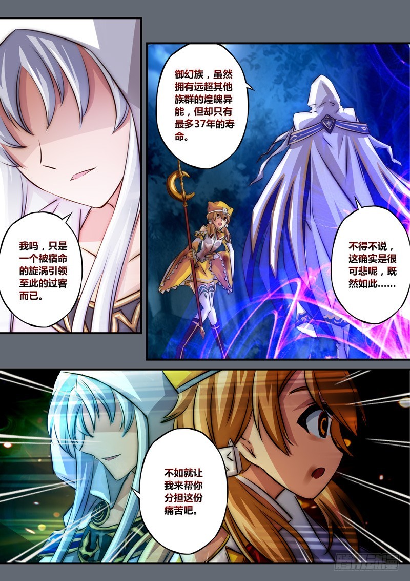 （一百）金瞳幻镜-第107话