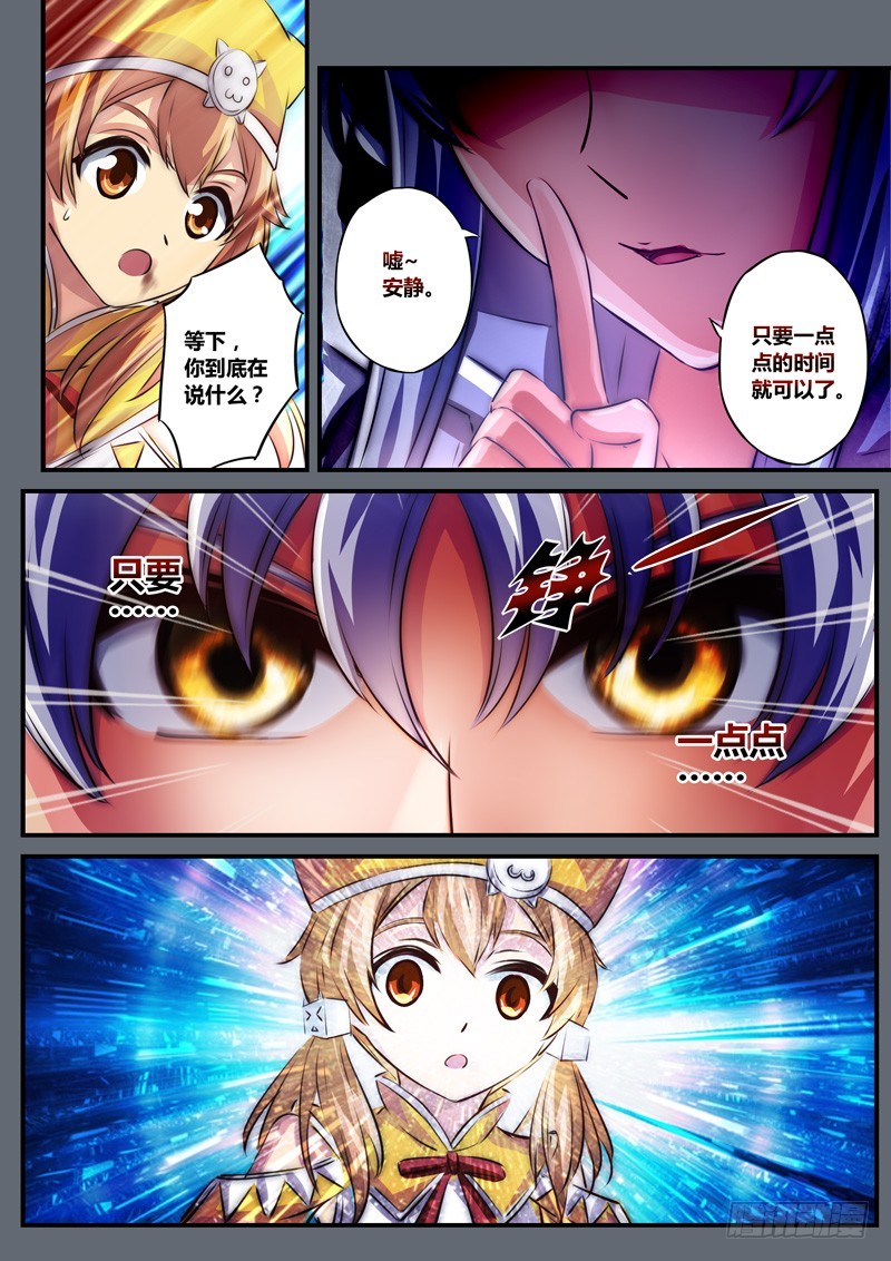 （一百）金瞳幻镜-第107话