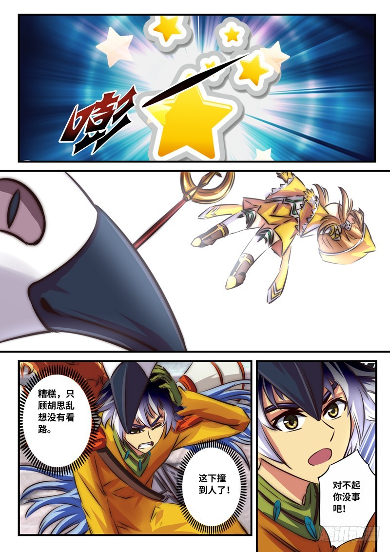 （一百零二）突如其来的信息-第109话