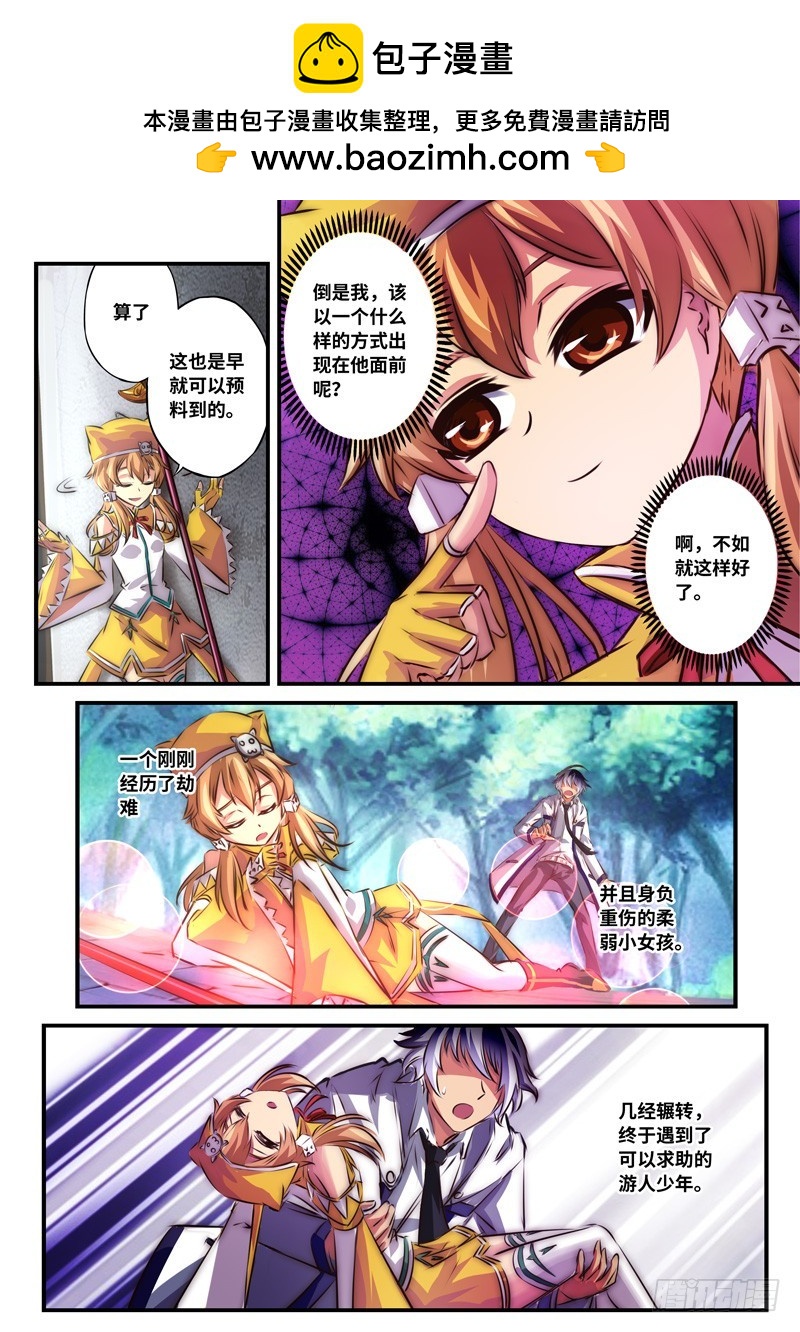 （一百零二）突如其来的信息-第109话