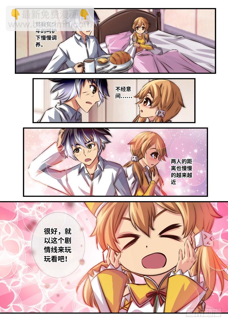 （一百零二）突如其来的信息-第109话