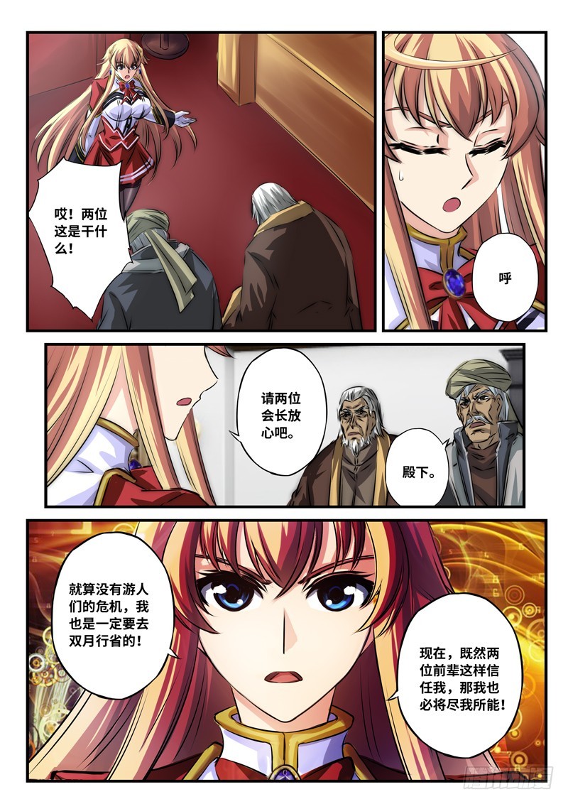 （一百零四）绝境的恳求-第111话