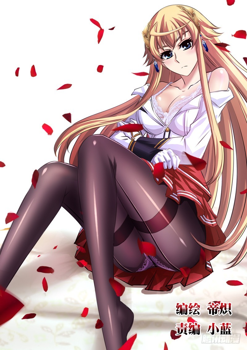 （一百零六）小禹亚历山大-第113话