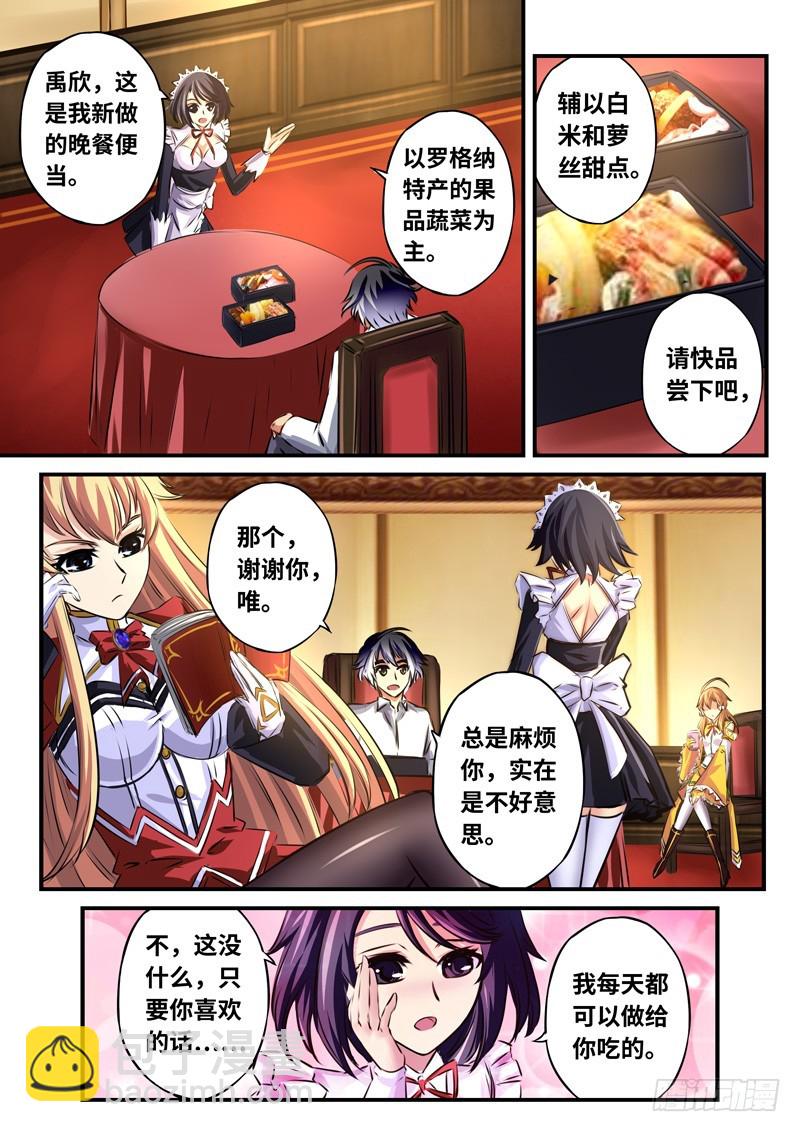 （一百零六）小禹亚历山大-第113话