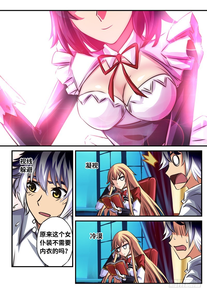 （一百零六）小禹亚历山大-第113话