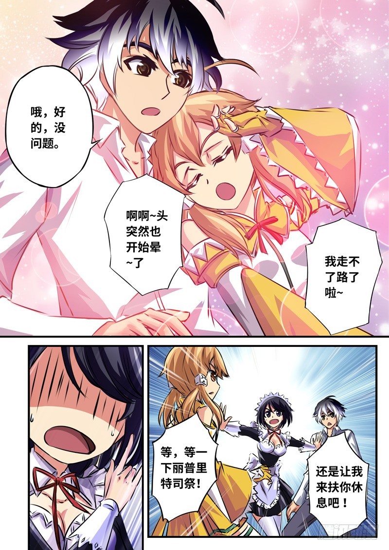 （一百零六）小禹亚历山大-第113话