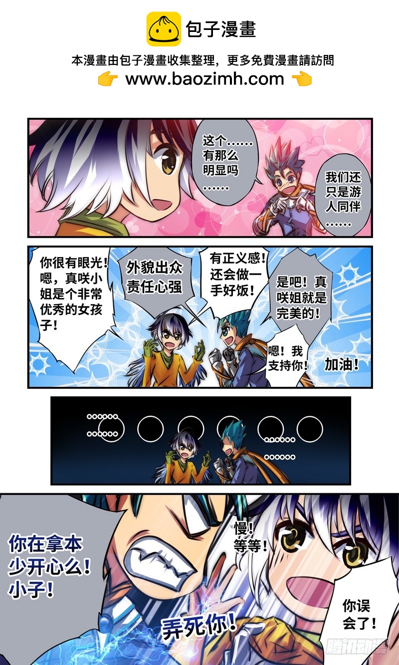 （一百零八）同病相怜-第115话