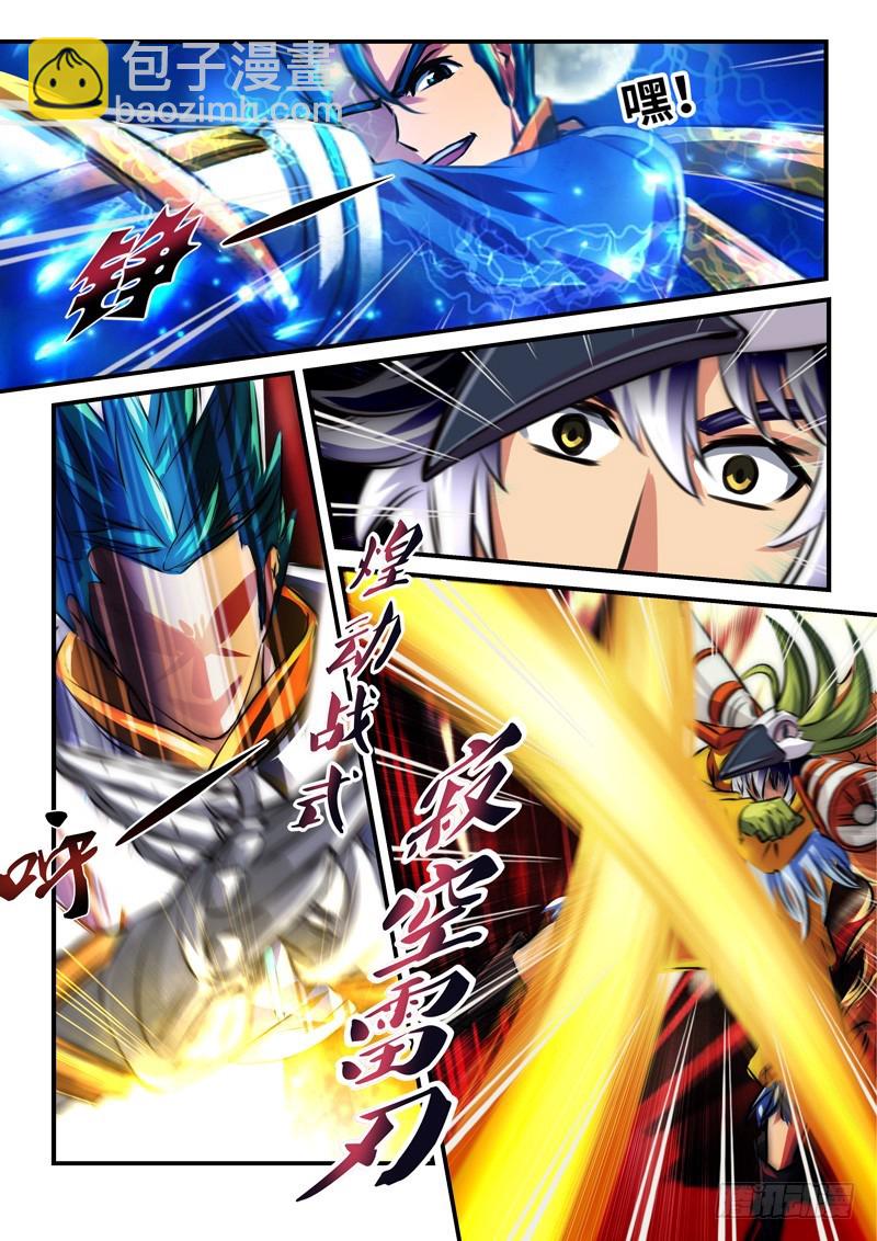 （一百零八）同病相怜-第115话