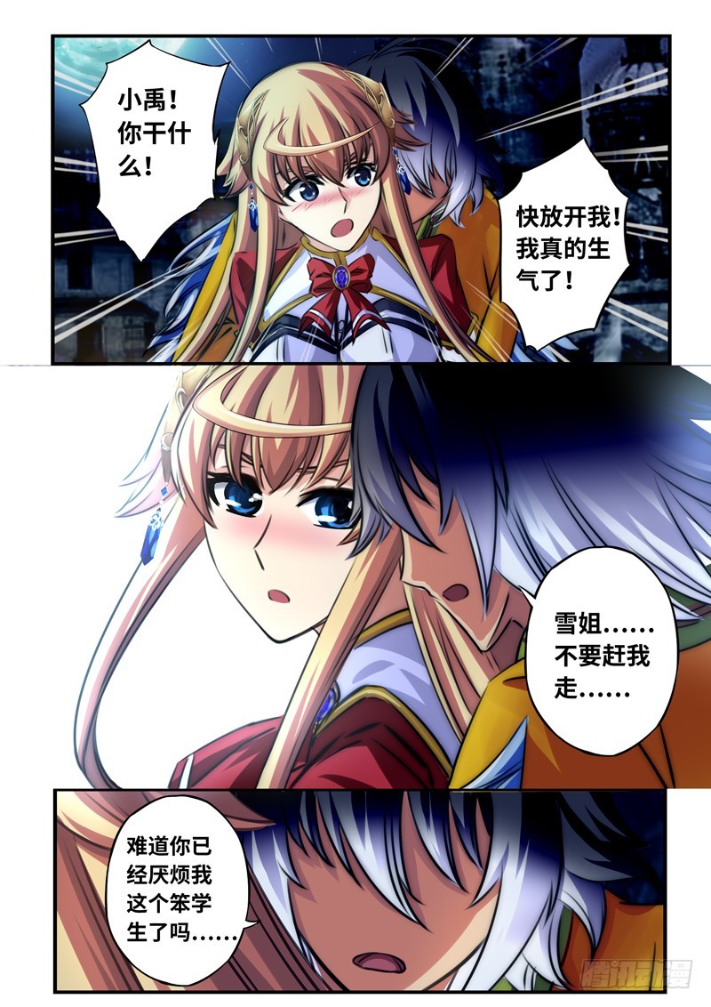 （一百一十）无法再隐藏的心-第117话