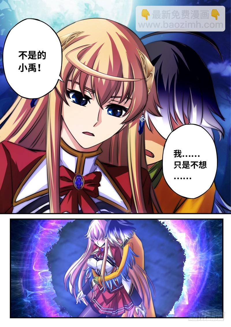 （一百一十）无法再隐藏的心-第117话