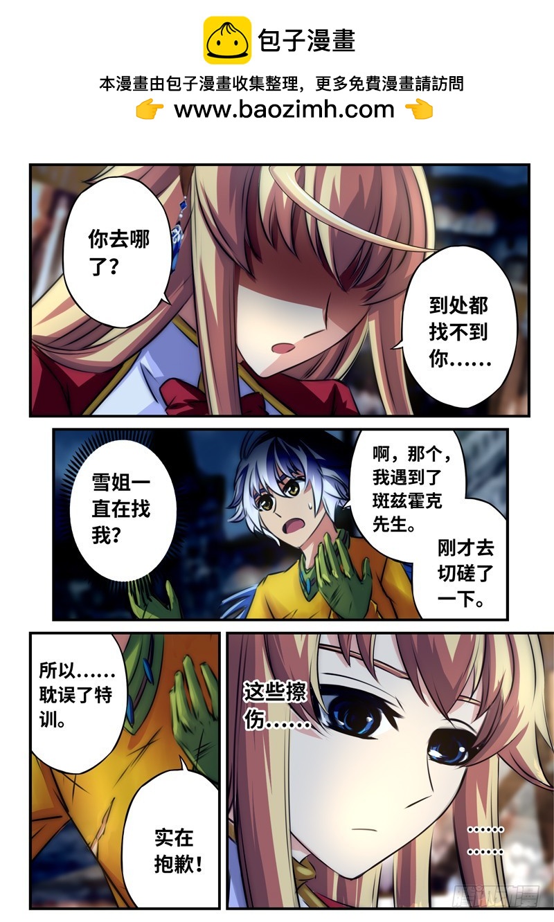 （一百一十）无法再隐藏的心-第117话