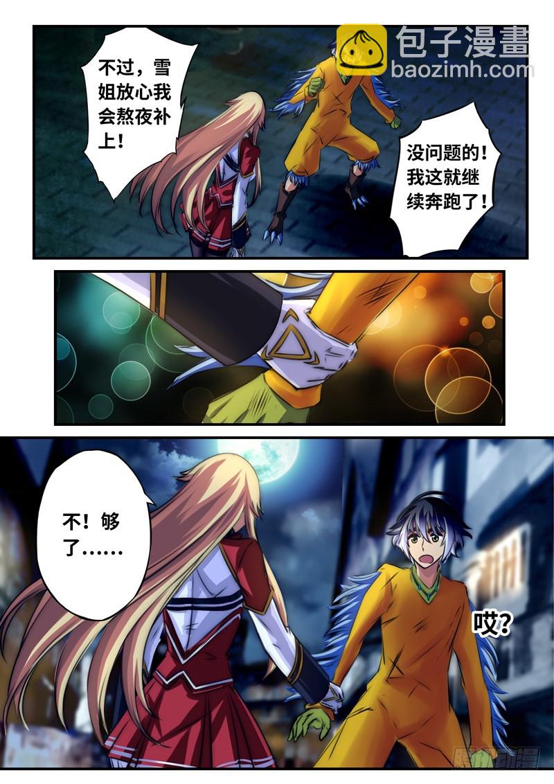 （一百一十）无法再隐藏的心-第117话