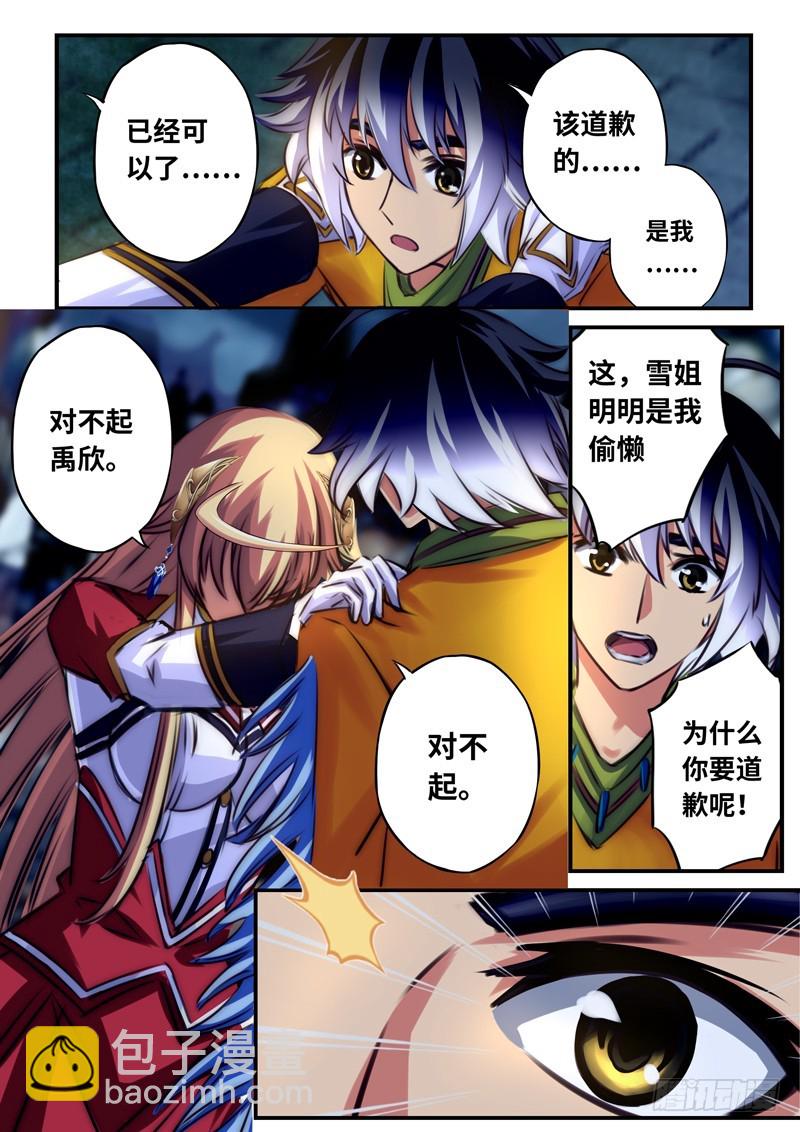 （一百一十）无法再隐藏的心-第117话