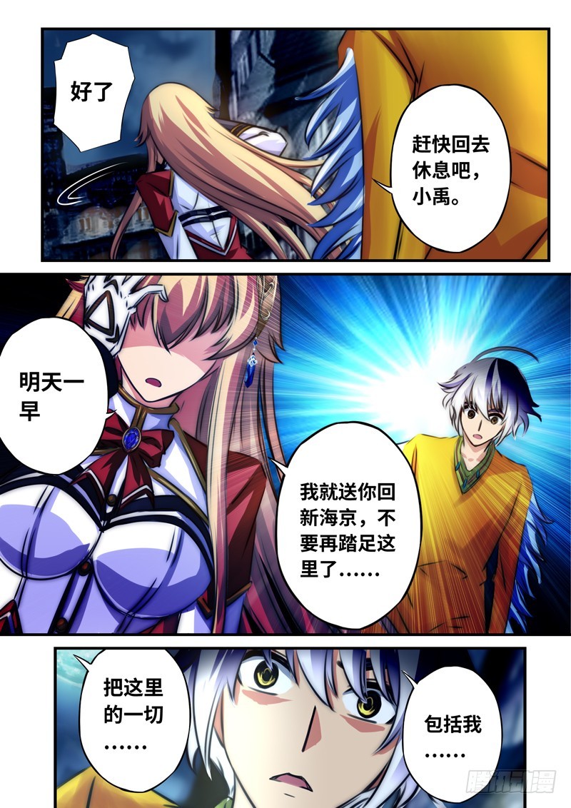 （一百一十）无法再隐藏的心-第117话