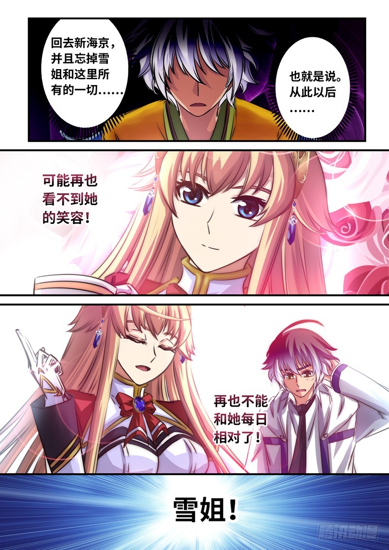 （一百一十）无法再隐藏的心-第117话