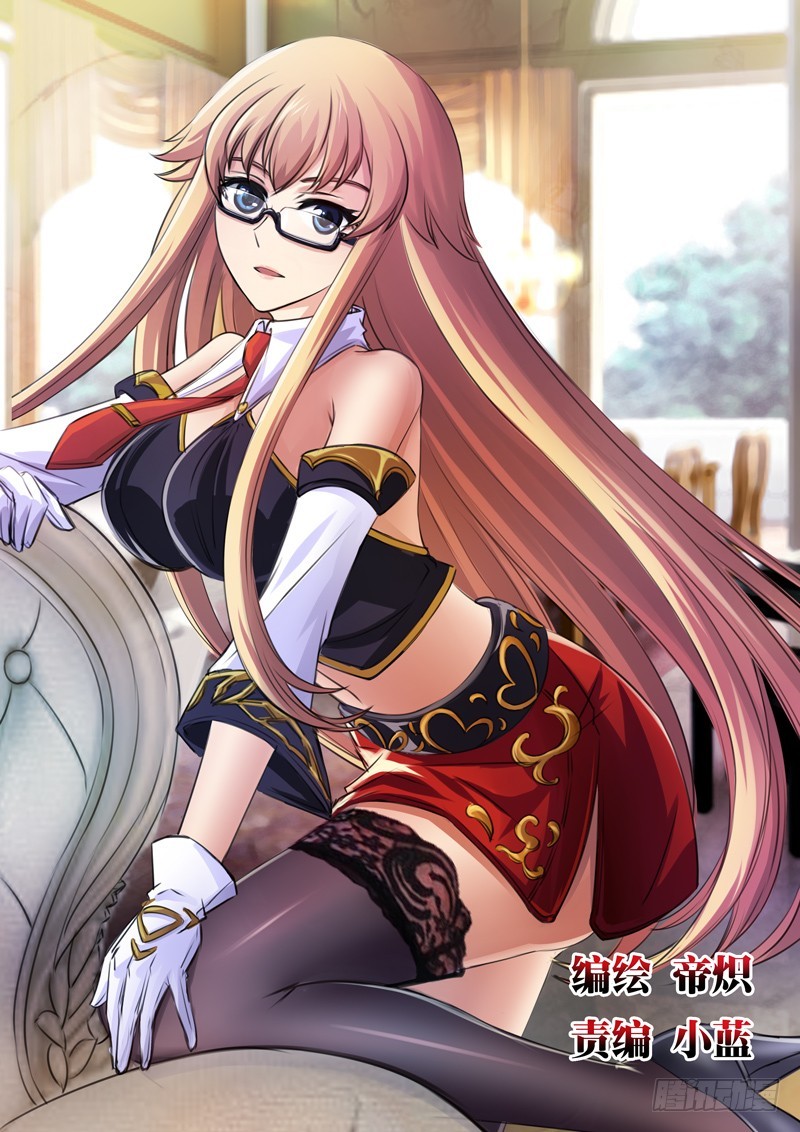 （一百一十二）巫法乱神-第119话