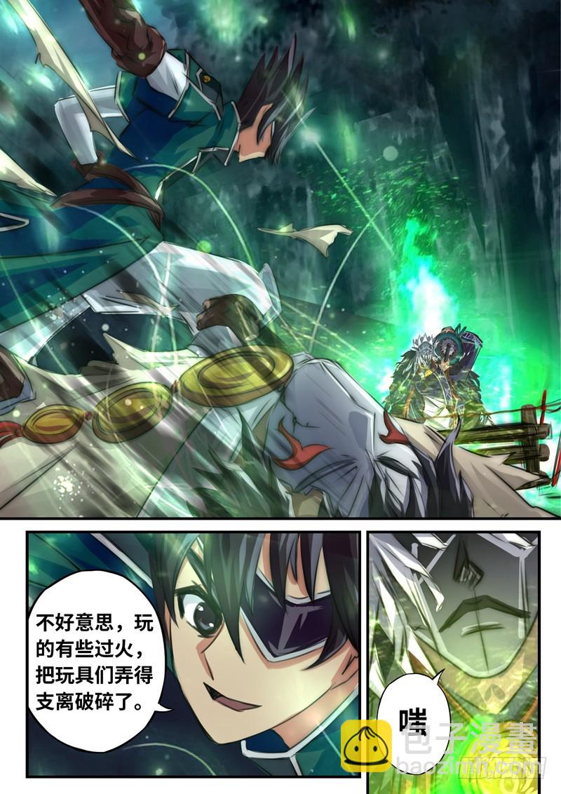 （一百一十二）巫法乱神-第119话