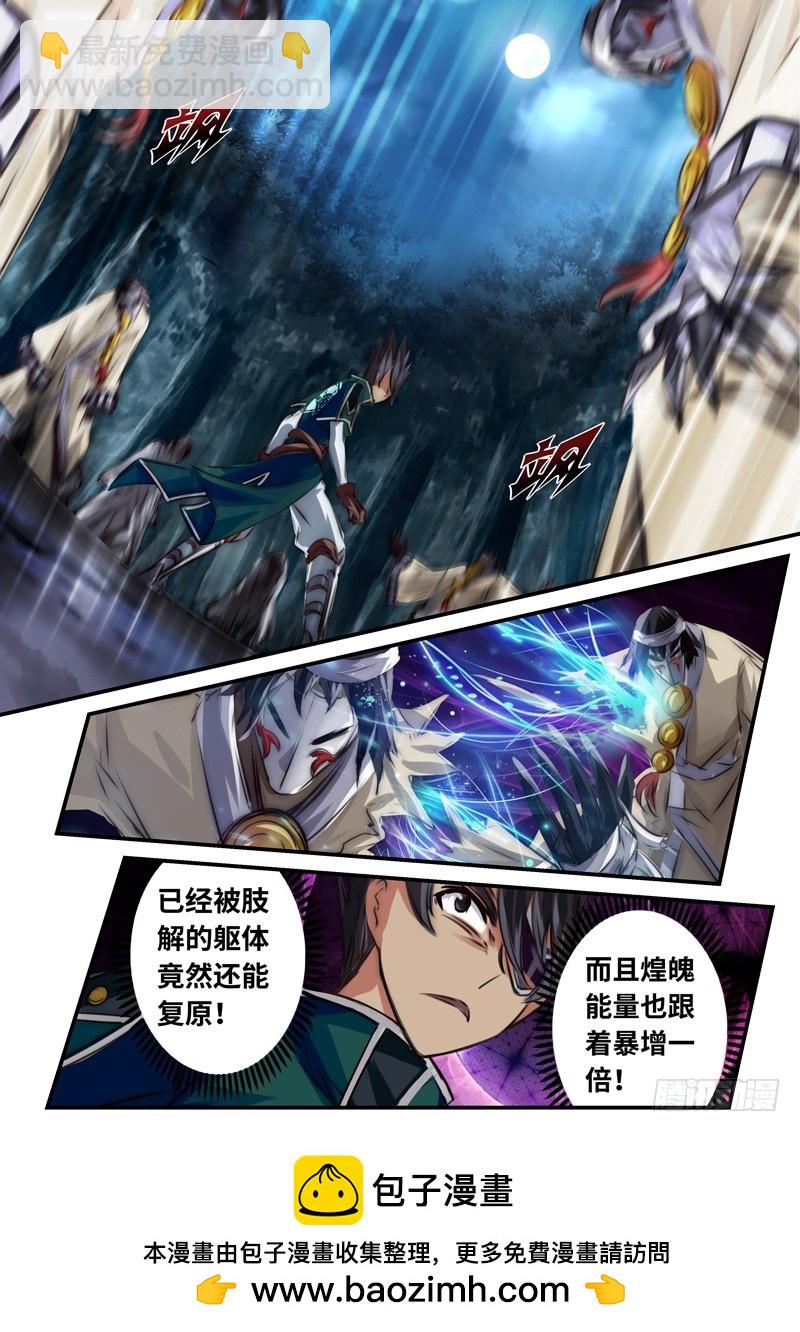 （一百一十二）巫法乱神-第119话