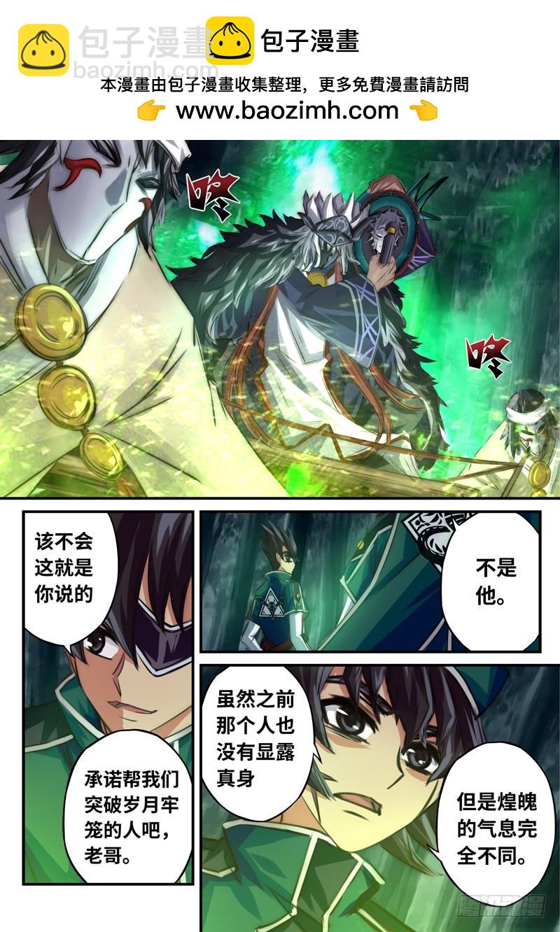 （一百一十二）巫法乱神-第119话