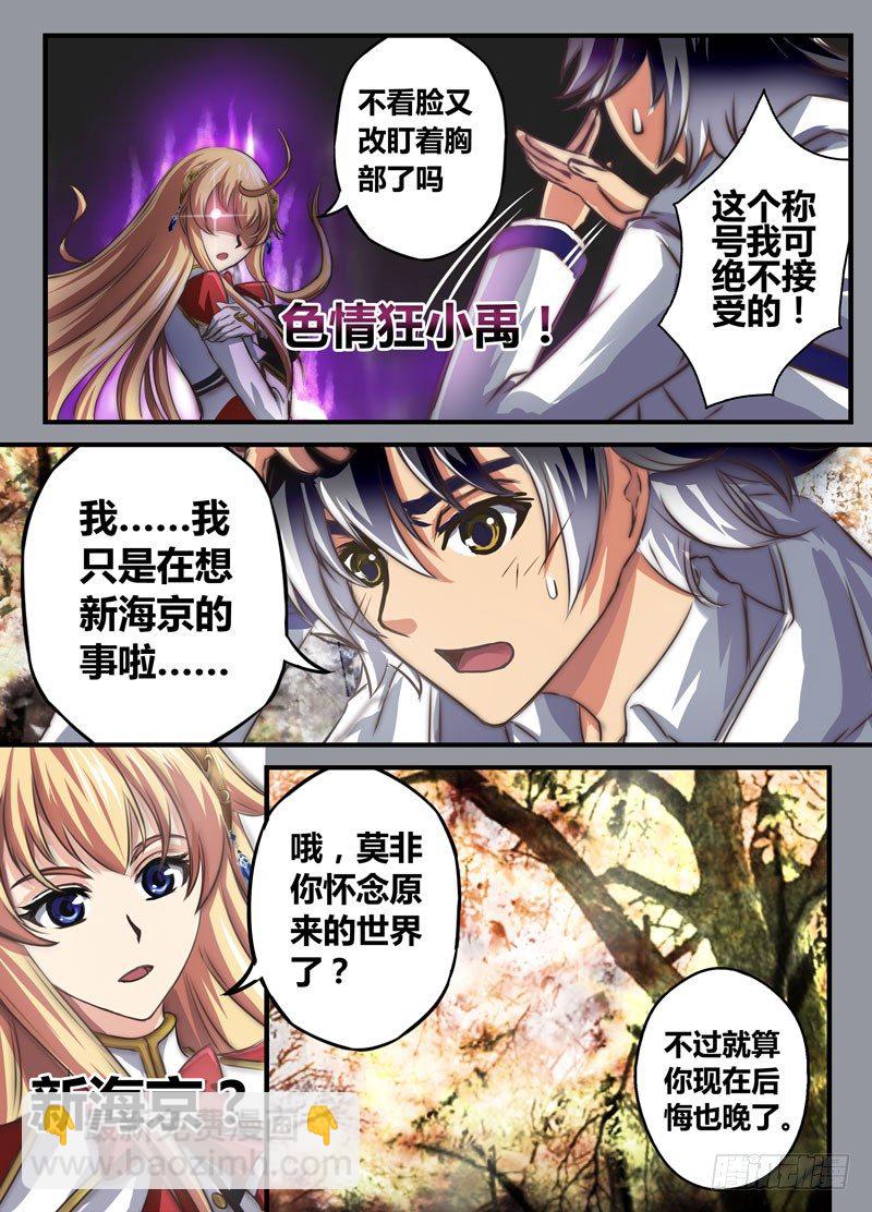 （十三）我是在看风景-第13话