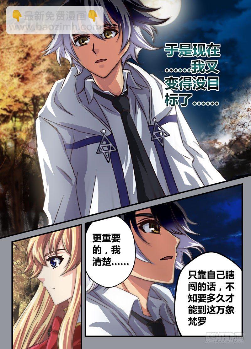 （十三）我是在看风景-第13话