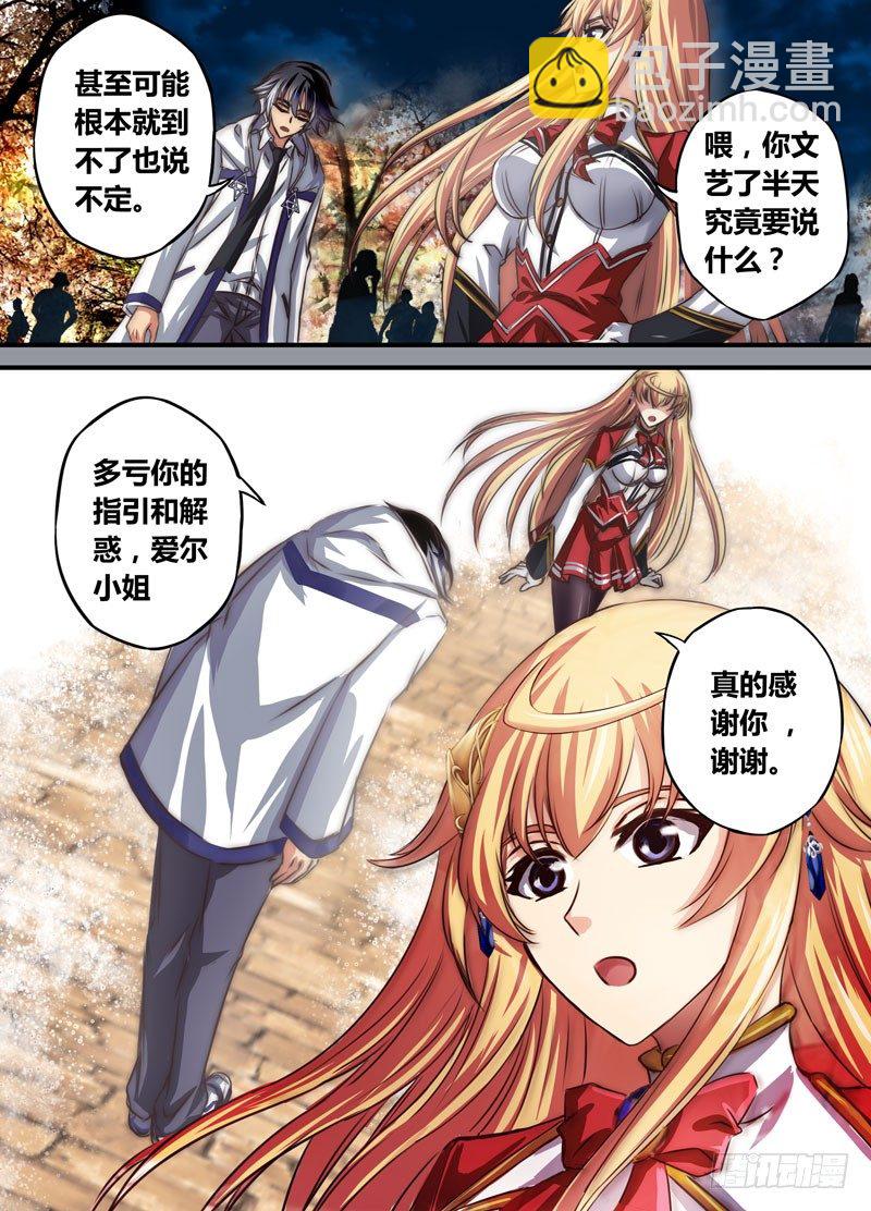 （十三）我是在看风景-第13话