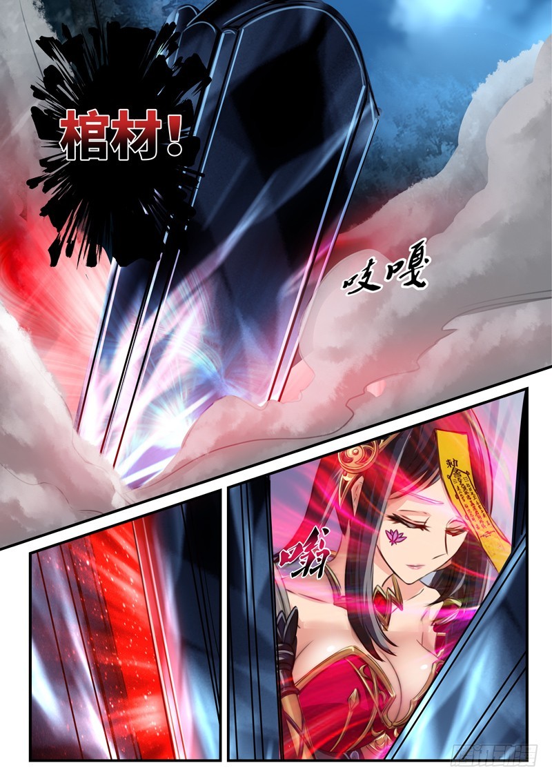 （一百一十四）巫蛊祭祀-第121话