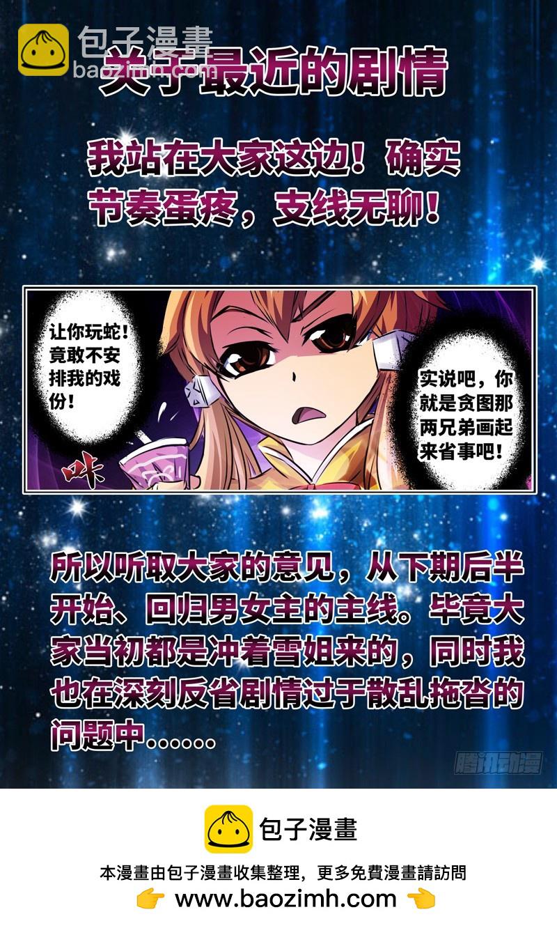 （一百一十四）巫蛊祭祀-第121话