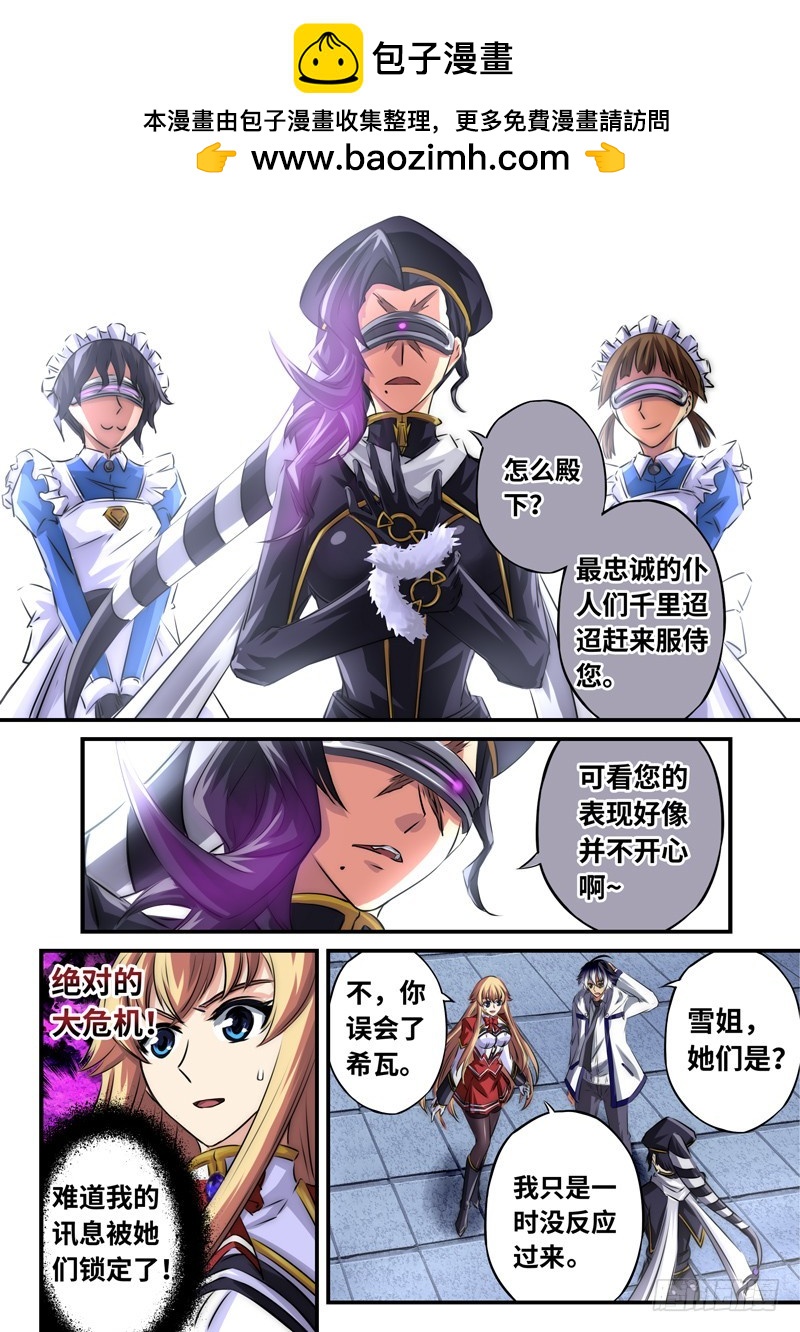 （一百一十六）惊慌失措的雪姐-第123话