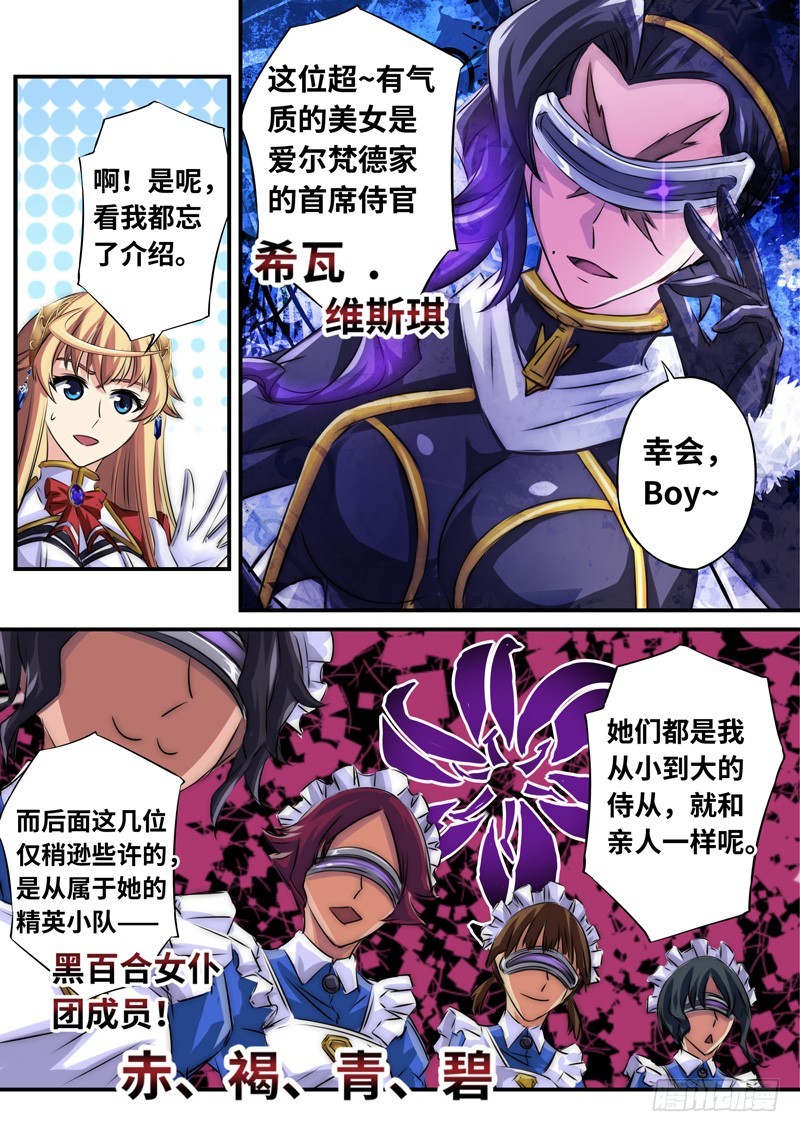 （一百一十六）惊慌失措的雪姐-第123话