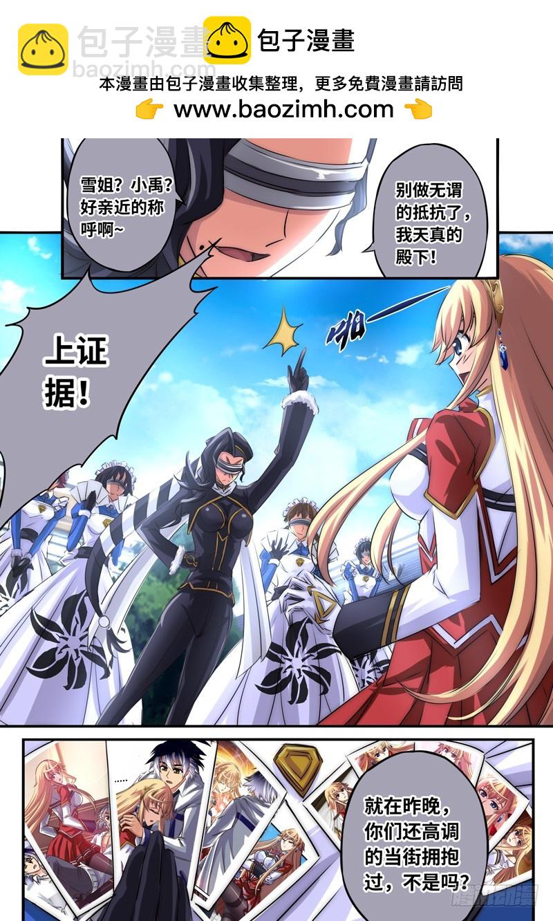 （一百一十六）惊慌失措的雪姐-第123话