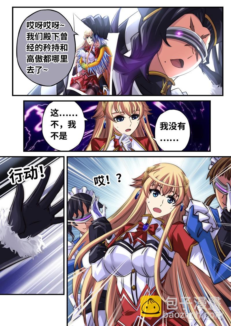 （一百一十六）惊慌失措的雪姐-第123话