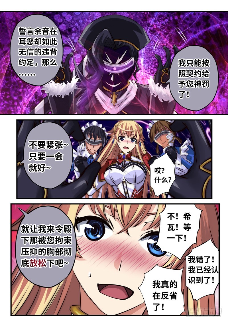 （一百一十六）惊慌失措的雪姐-第123话