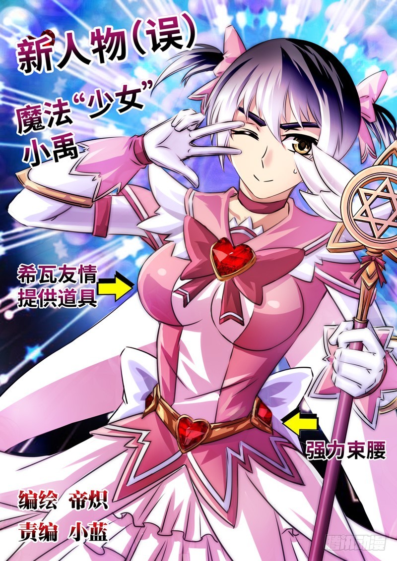 （一百一十八）再遇挫折-第125话